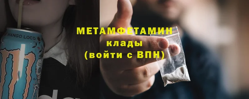 что такое наркотик  Уяр  Метамфетамин винт 