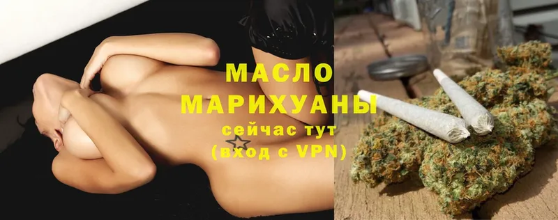 ТГК гашишное масло  OMG ССЫЛКА  Уяр 